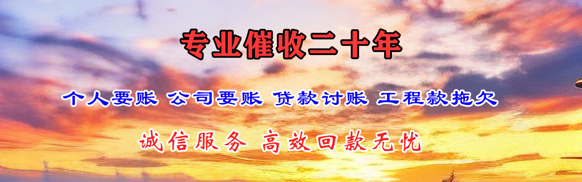 牡丹收债公司