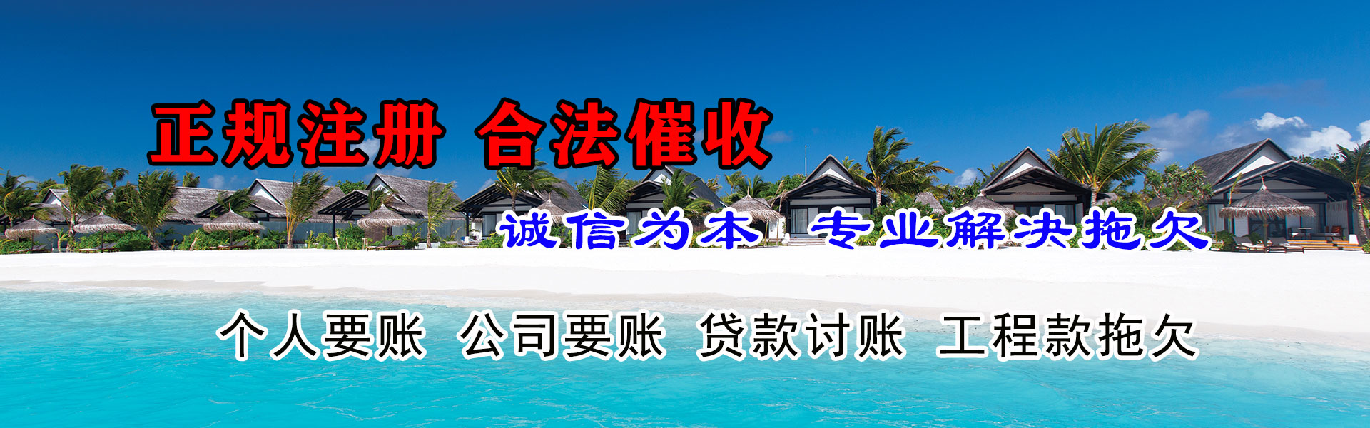 牡丹追债公司